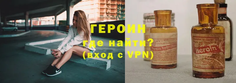 купить наркоту  Ершов  ГЕРОИН Heroin 